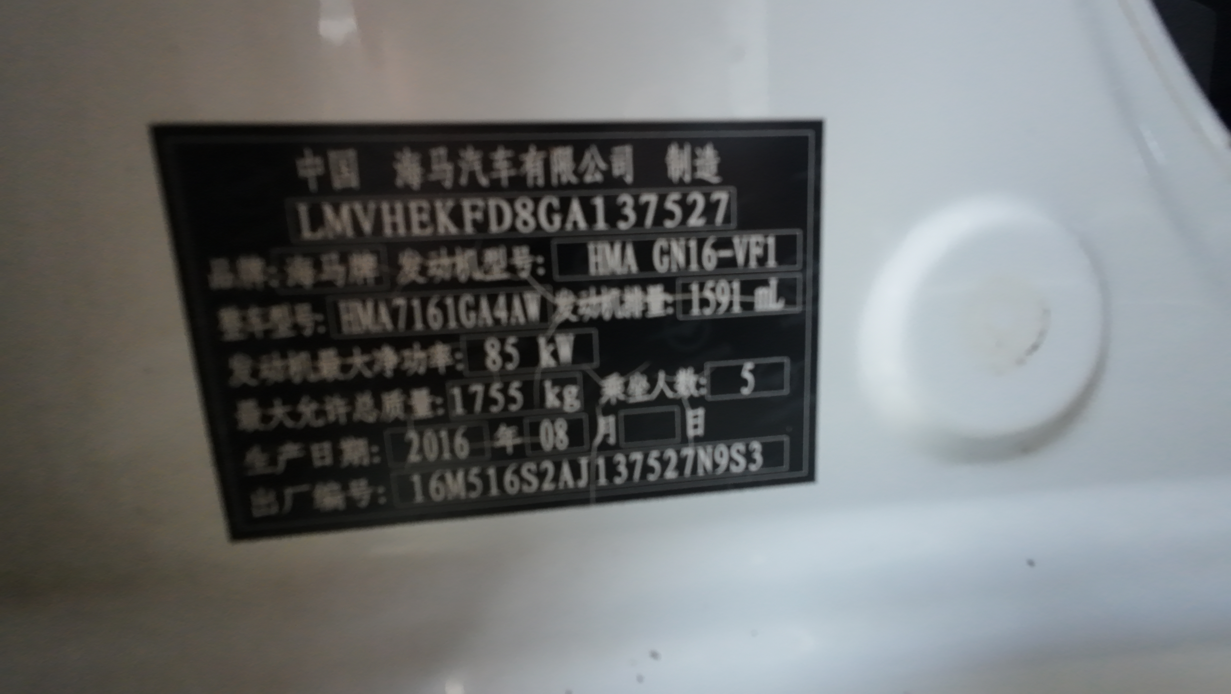 Vehicle photo 4/6