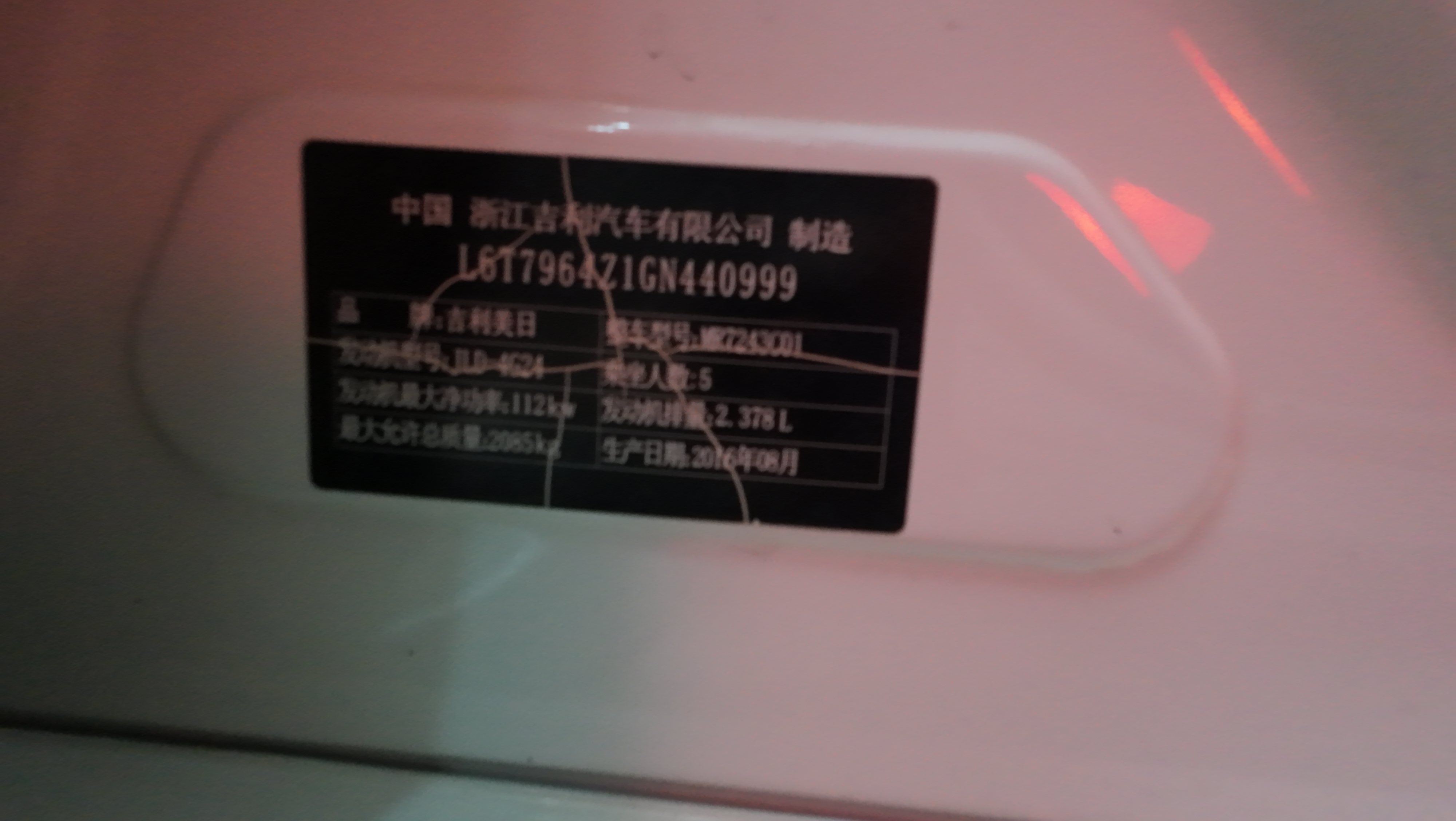 Vehicle photo 7/7