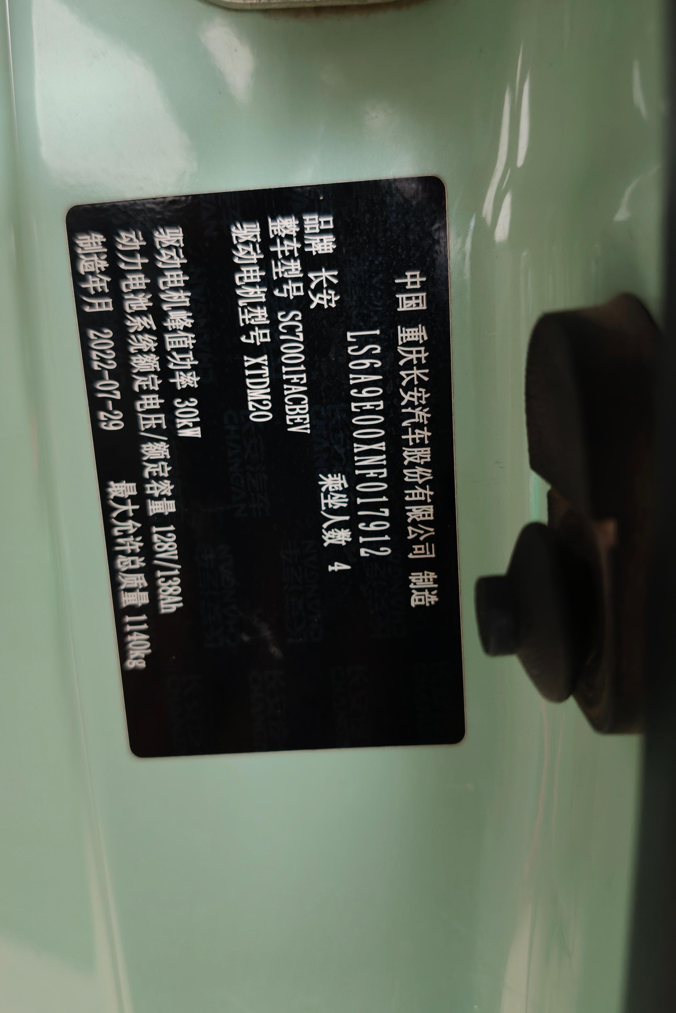Vehicle photo 7/7