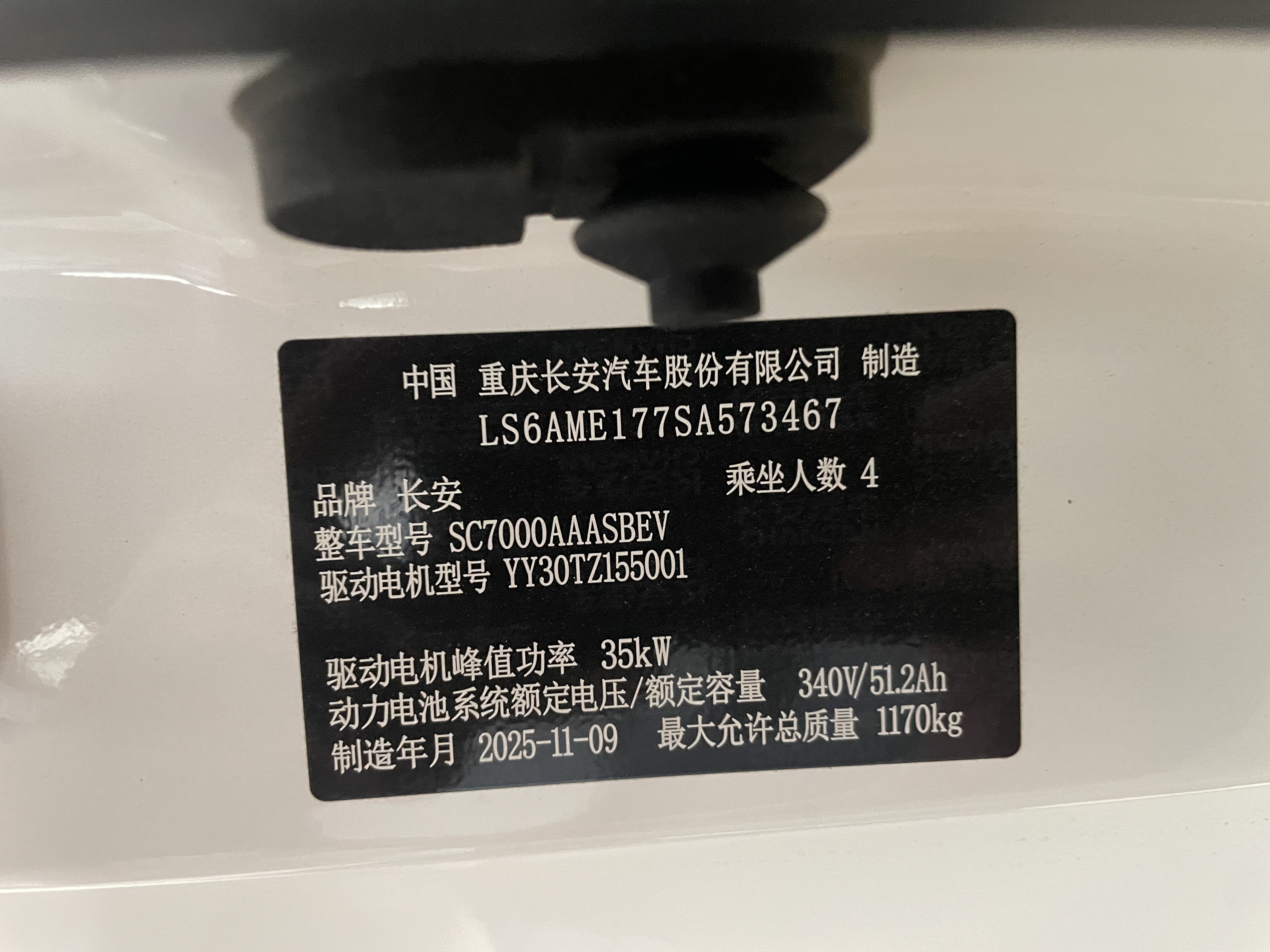 Vehicle photo 8/8
