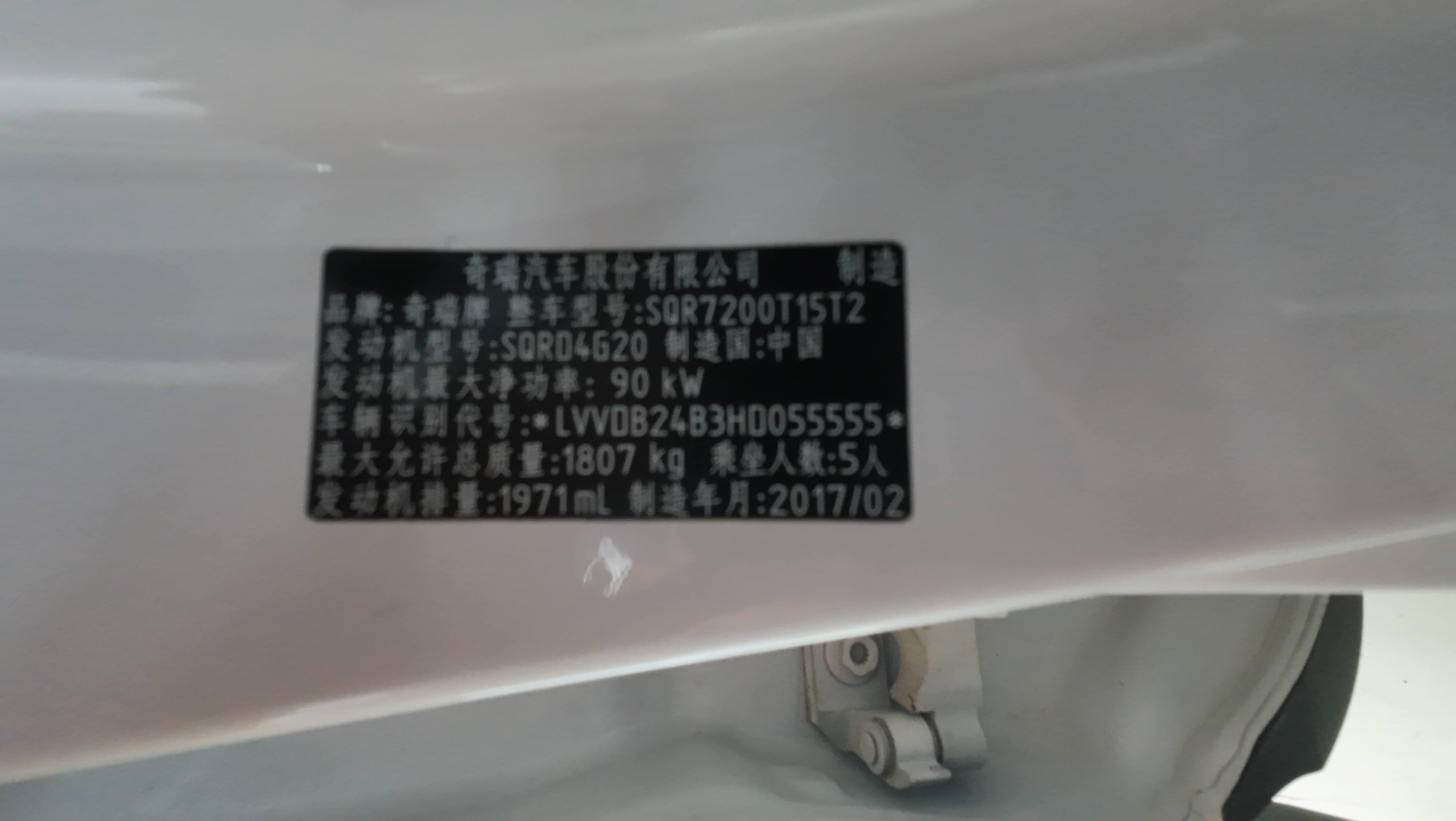Vehicle photo 7/7