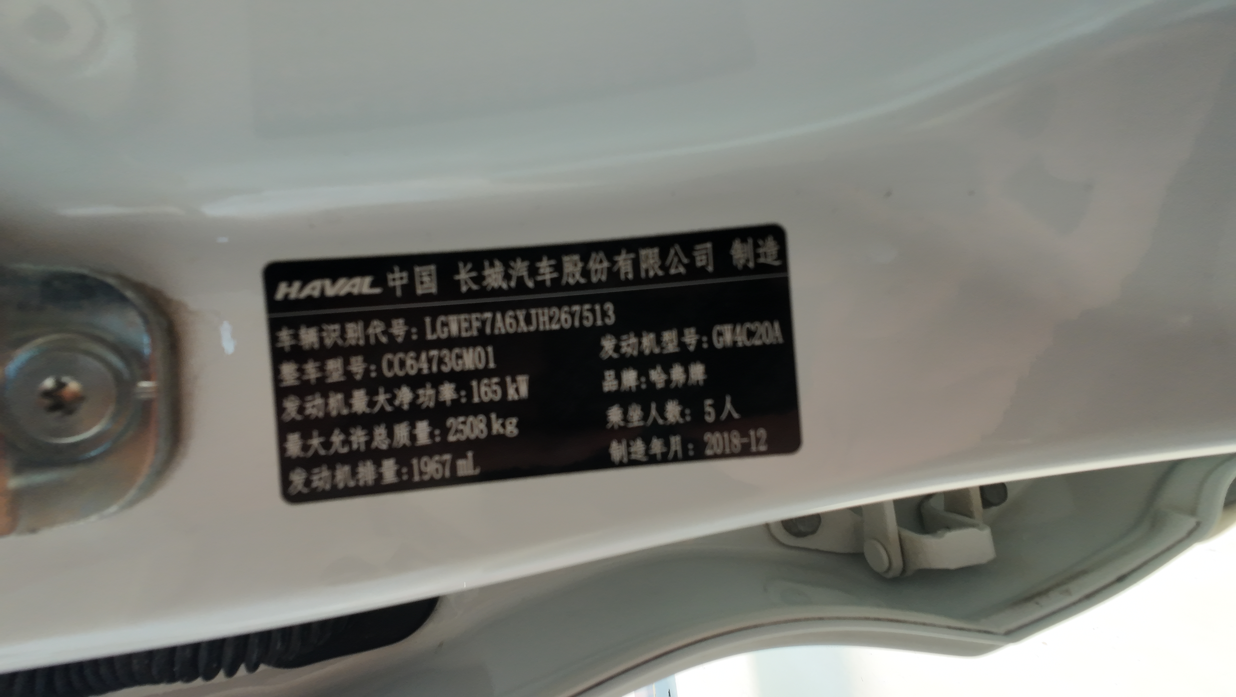 Vehicle photo 7/7