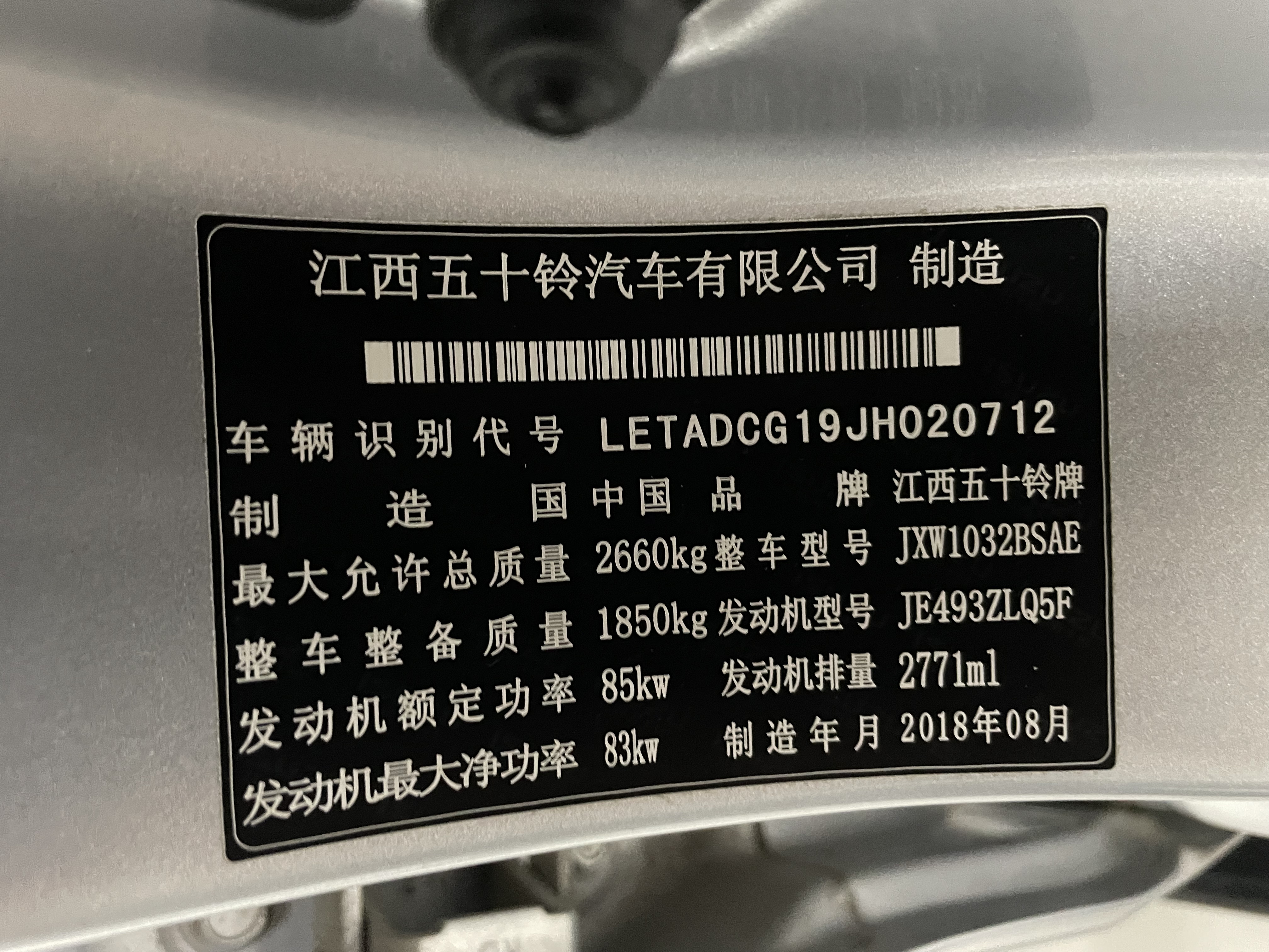 Vehicle photo 8/8