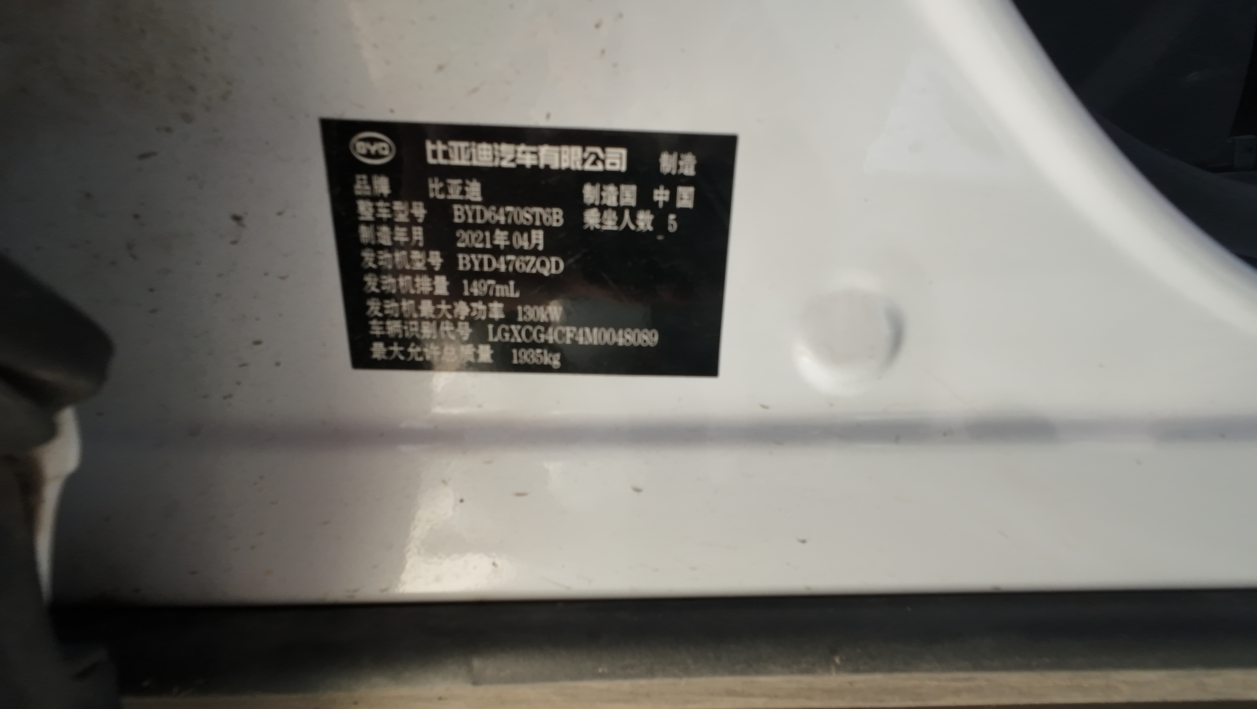 Vehicle photo 7/7