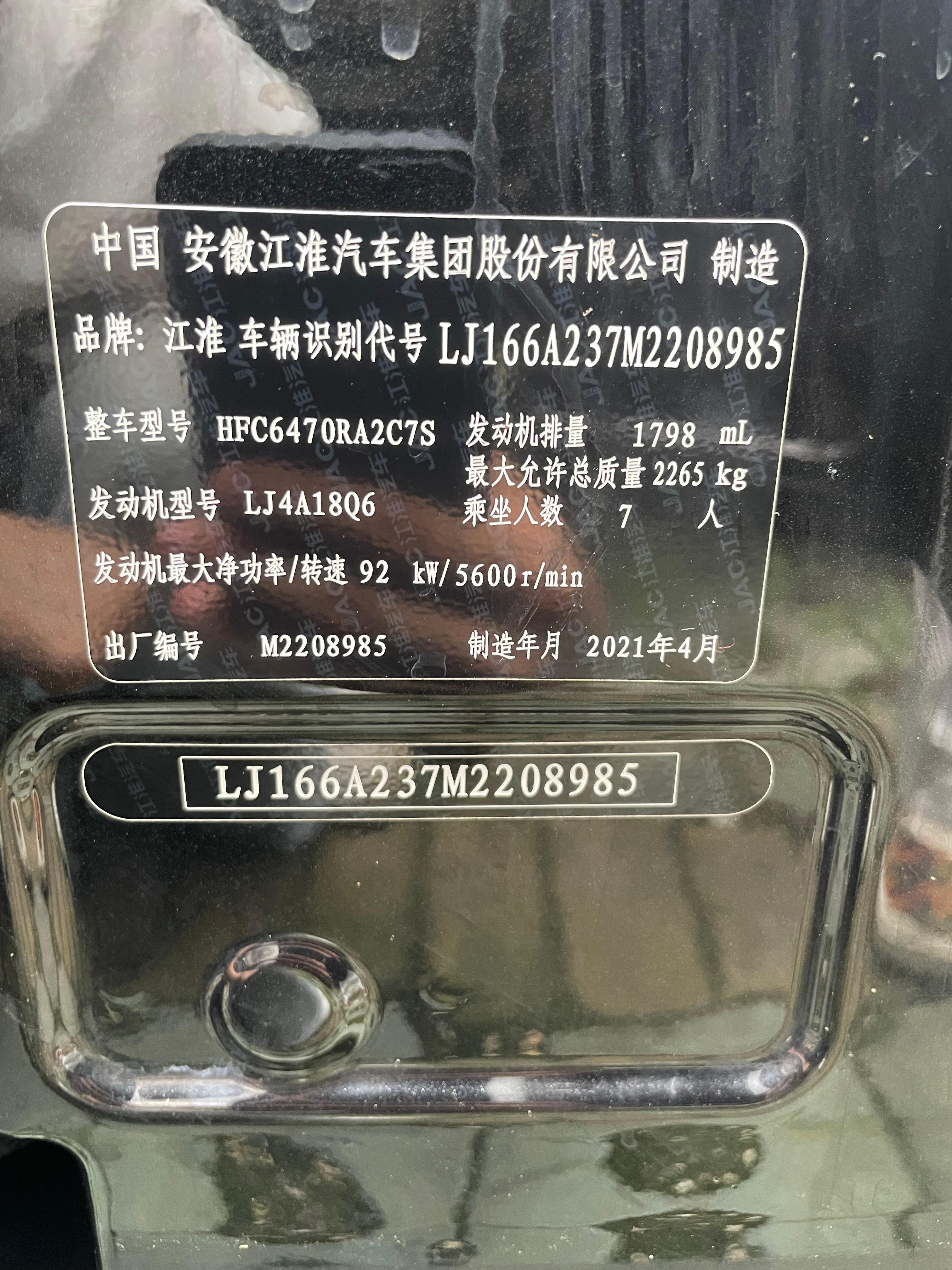 Vehicle photo 8/8