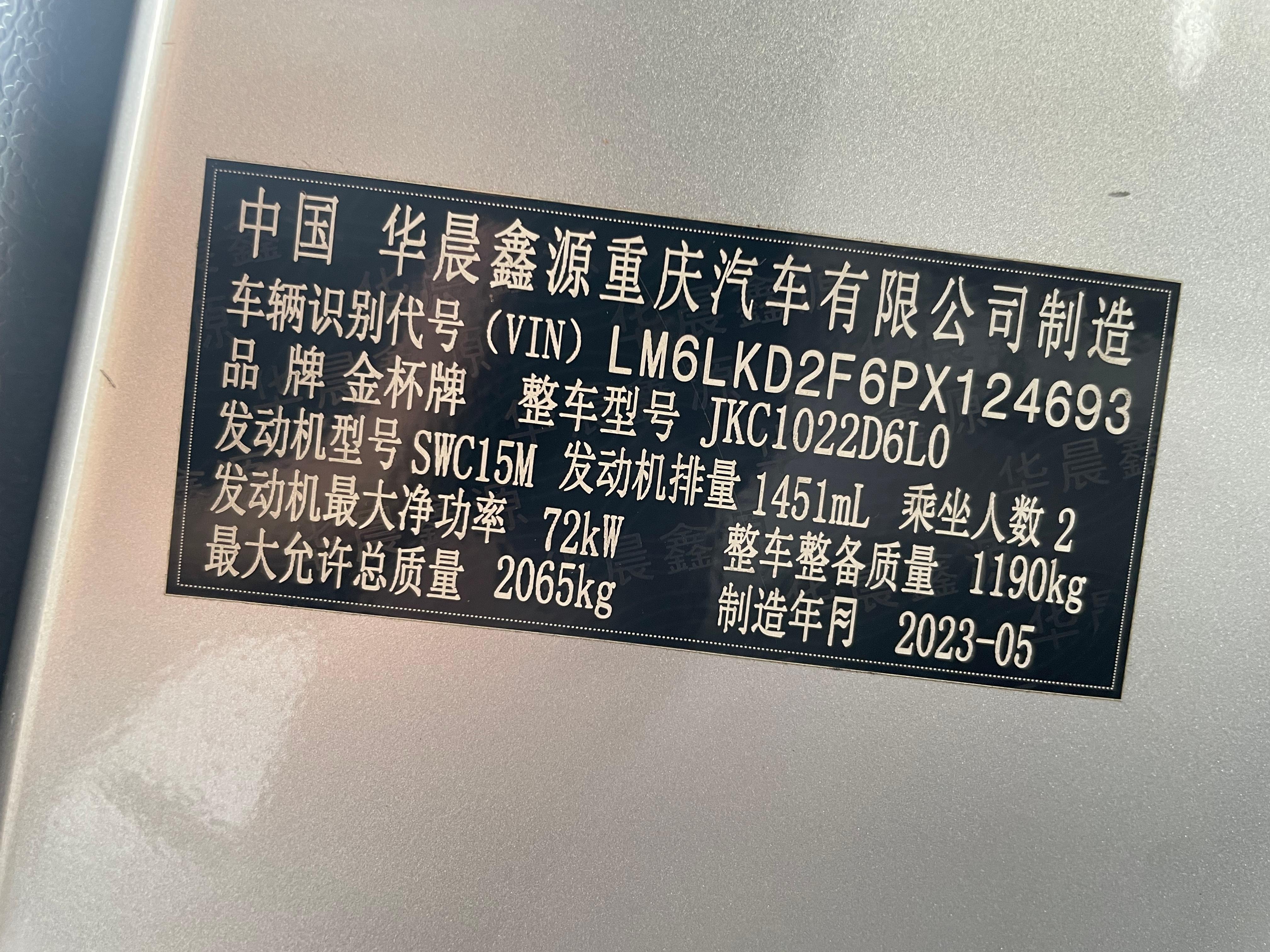 Vehicle photo 6/6
