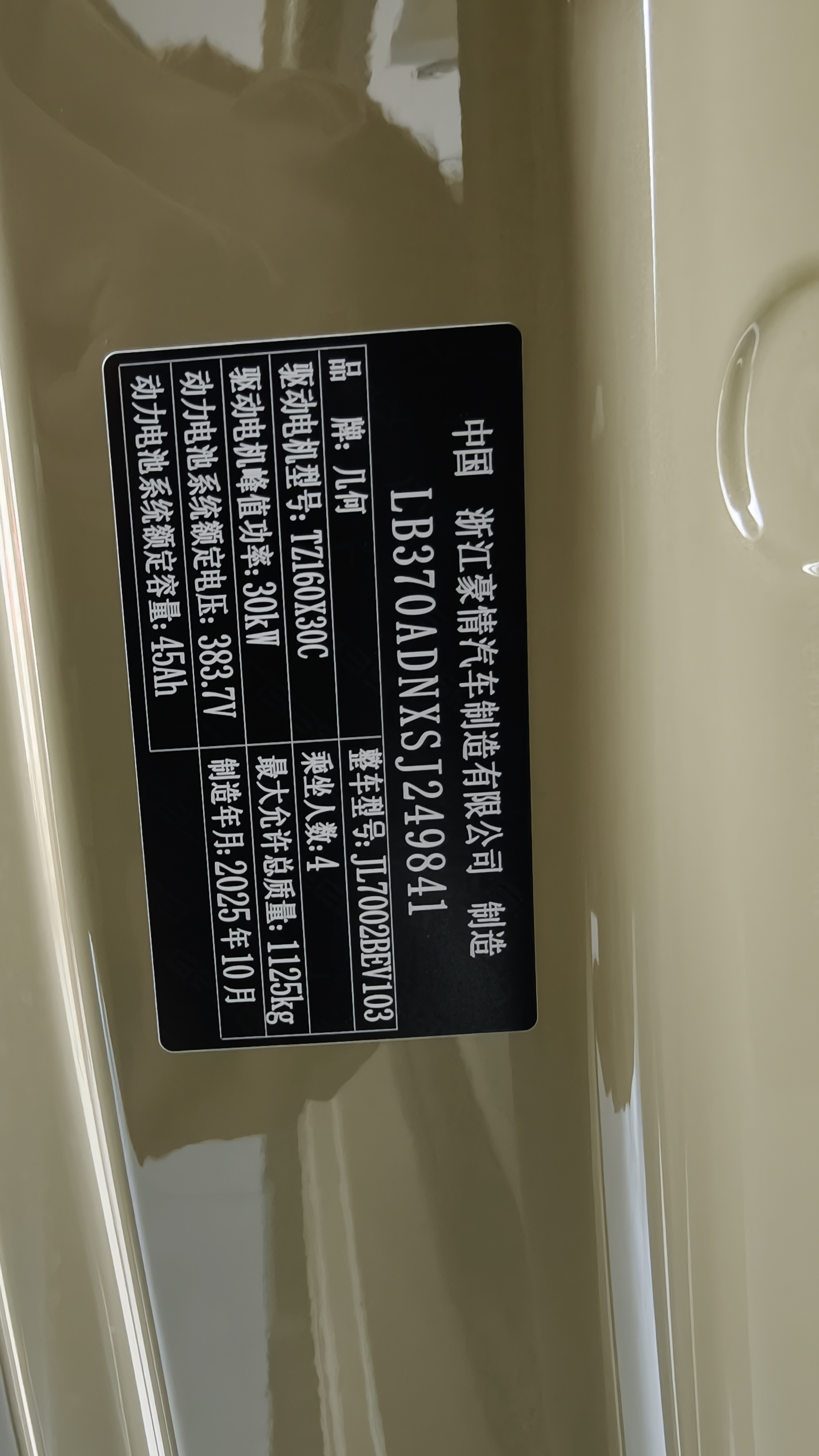 Vehicle photo 9/9