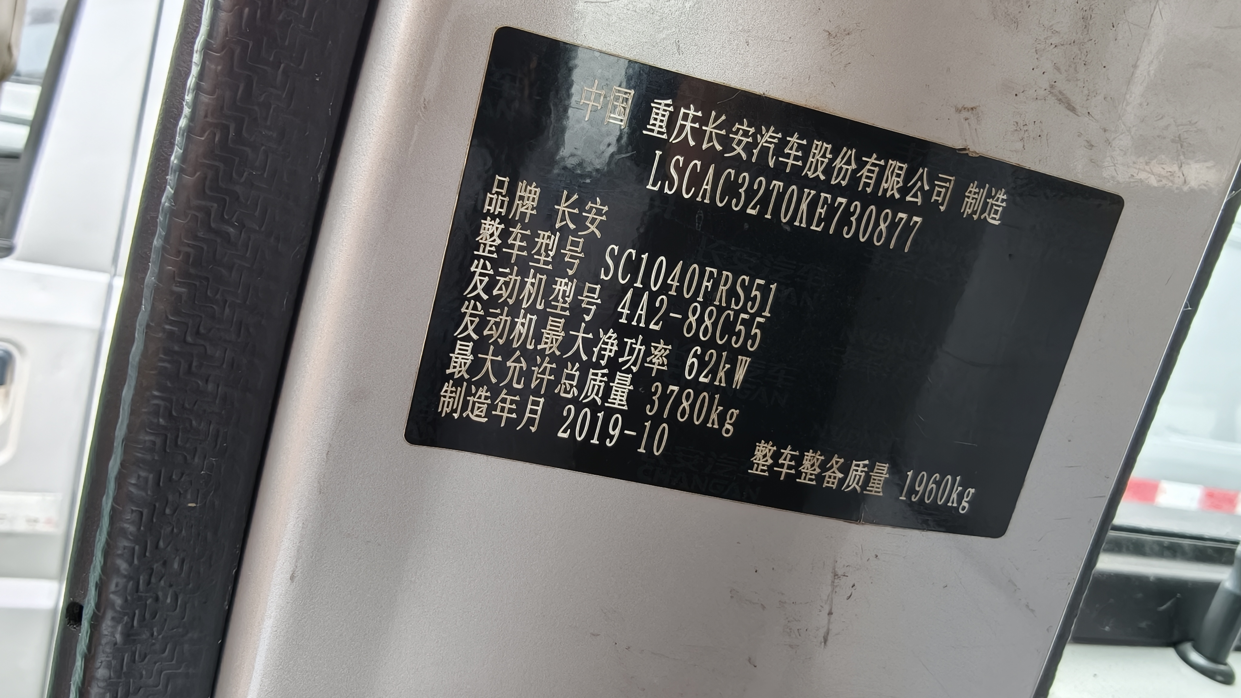 Vehicle photo 7/7