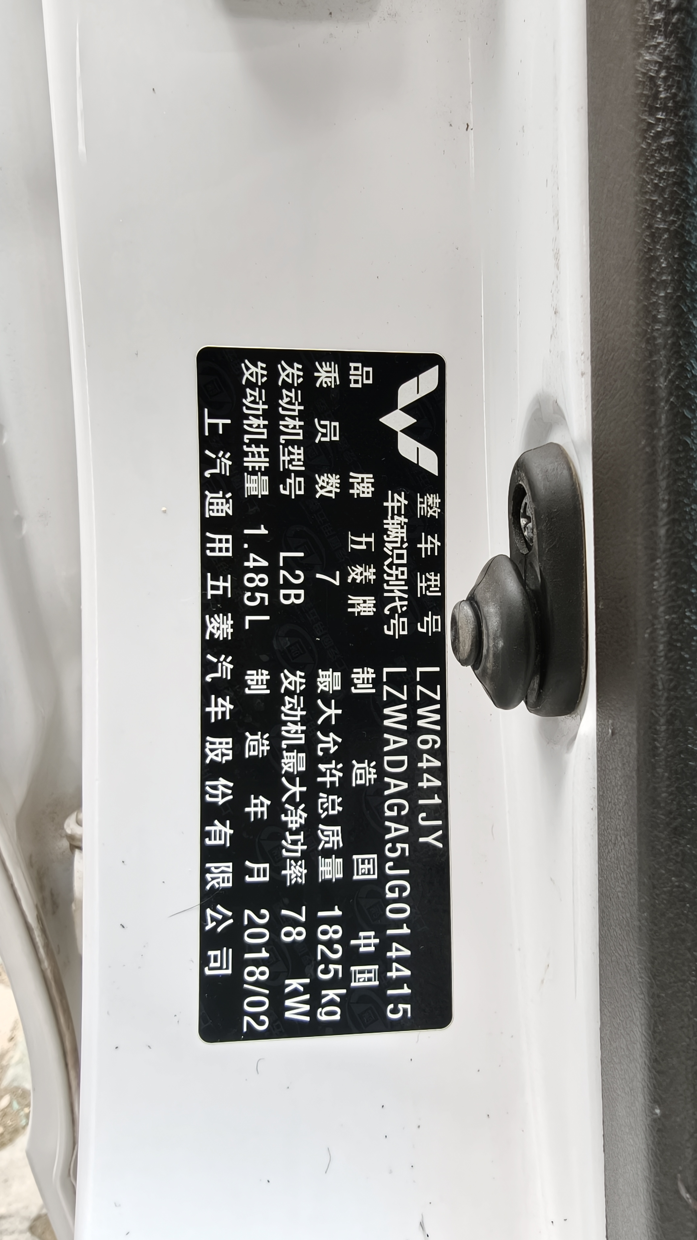Vehicle photo 8/8